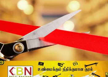 ரிப்பன் வெட்டியதற்கு 10 இலட்சம் கணக்குக்காட்டிய இலங்கை அரசு!