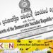 நீதி அமைச்சரின் விசேட வர்த்தமானி; அமுலுக்கு வருகிறது ஊழல் ஒழிப்பு சட்டம்!