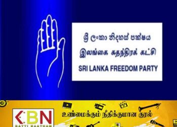 ஸ்ரீலங்கா சுதந்திரக் கட்சிக்கு பூட்டு!