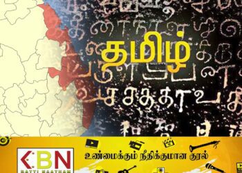 கிழக்கு மாகாண தமிழ் தின போட்டிகள் நாளை திருமலையில் ஆரம்பம்!