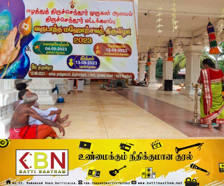 மட்டக்களப்பு கல்லடி திருச்செந்தூர் முருகன் ஆலயத்தின் வருடாந்த உற்சவம் இன்று ஆரம்பம்!