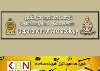 தொல்பொருள் திணைக்கள வடக்கு அலுவலகத்திற்க்கு அவசரமாக நியமிக்கப்பட்ட பெரும்பான்மை உத்தியோகத்தர்கள்!