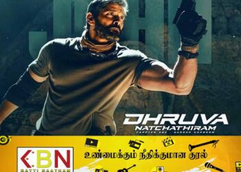 துருவ நட்சத்திரம் வெளியிடும் திகதி அறிவிக்கப்பட்டது!