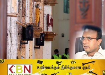 உயிர்த்த ஞாயிறு தாக்குதல் தொடர்பான காணொளிக்கு இலங்கை அரசின் நிலைப்பாடு!