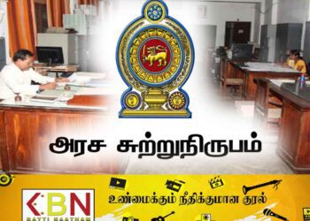 அரச ஊழியர்களின் சம்பளம் குறித்து வெளியான சுற்றுநிருபம்!