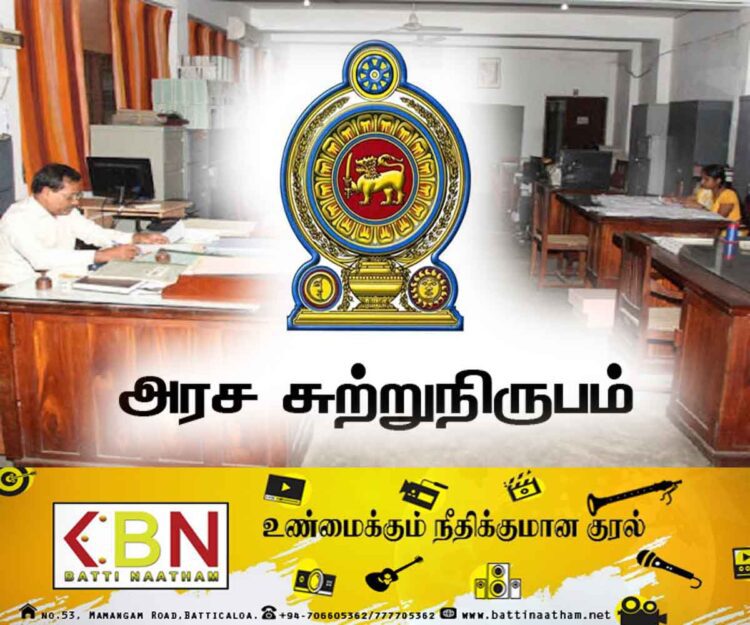 அரச ஊழியர்களின் சம்பளம் குறித்து வெளியான சுற்றுநிருபம்!