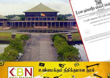 பயங்கரவாத எதிர்ப்பு சட்டமூலம் மீண்டும் வர்த்தமானியில் வெளியானது!