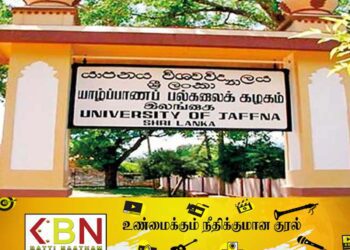 யாழ் பல்கலைக்கழகத்தின் முக்கிய அறிவிப்பு!