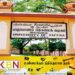 யாழ் பல்கலைக்கழகத்தின் முக்கிய அறிவிப்பு!