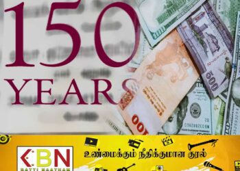150வது ஆண்டு நிறைவிற்கு திரட்டப்பட்ட நிதி அதிபரின் தனிநபர் வங்கி கணக்கில்; பெற்றோர் தரப்பால் குற்றச்சாட்டு!