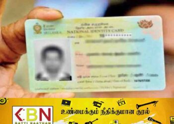 தேசிய அடையாள அட்டை தொடர்பிலான அறவீட்டு கட்டணத்தில் மாற்றம்!