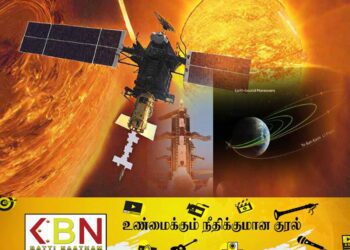 ஆதித்யா எல்-1 விண்கலம் தொடர்பில் இஸ்ரோ வெளியிட்ட தகவல்!
