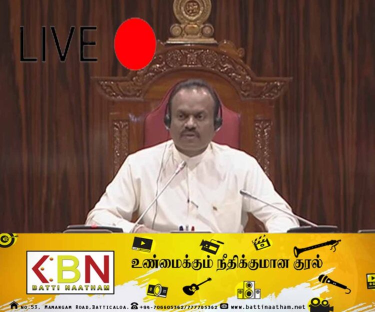 இன்றைய பாராளுமன்ற கூட்டத்தொடர் – 🔴நேரலை!