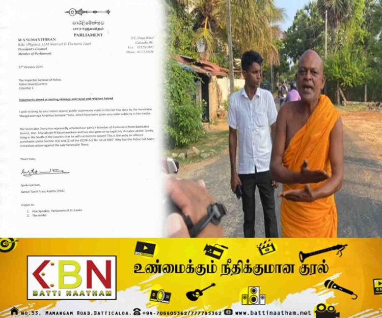 அம்பிட்டிய தேரரின் விவகாரம் குறித்து பொலிஸ்மா அதிபருக்கு பறந்த கடிதம்!