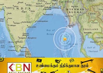 அந்தமான் நிக்கோபார் தீவு பகுதியில் நிலநடுக்கம்!