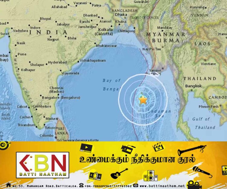 அந்தமான் நிக்கோபார் தீவு பகுதியில் நிலநடுக்கம்!