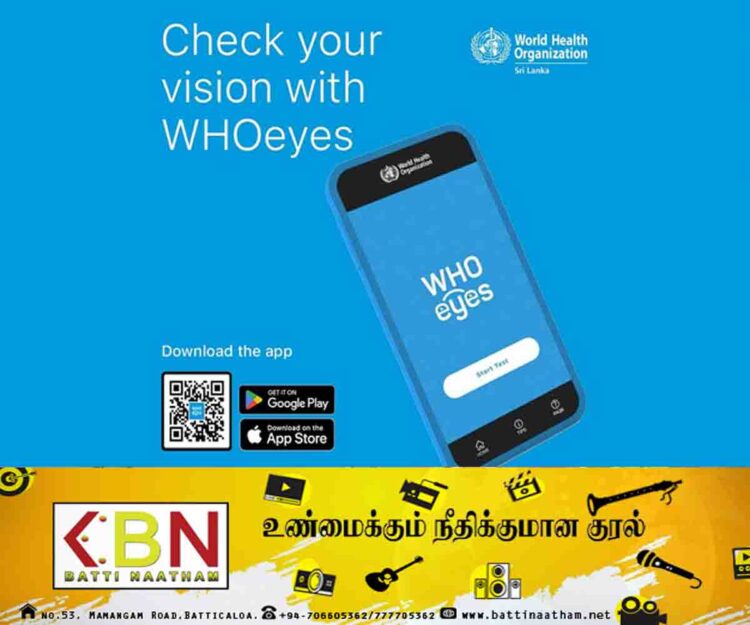கண் பார்வையை இலவசமாக பரிசோதனை செய்ய புதிய செயலி- ‘WHOeyes’!