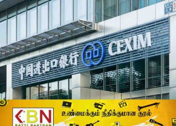 நாட்டின் வெளிநாட்டுக் கடன் மறுசீரமைப்பிற்கு  சீன எக்ஸிம் வங்கி இணக்கம்!