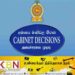 சர்வதேச அங்கீகார மருத்துவப் பட்டங்களை இலங்கையில் ஏற்றுக்கொள்ளும் சட்டம் விரைவில்!