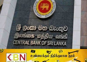 வட்டி வீதங்களை குறைக்க தீர்மானித்துள்ளது இலங்கை மத்திய வங்கி!