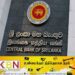 வட்டி வீதங்களை குறைக்க தீர்மானித்துள்ளது இலங்கை மத்திய வங்கி!