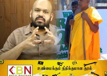 அம்பிட்டிய சுமணரத்ன தேரர் ஒரு கள்ளன்; சாணக்கியன் தெரிவிப்பு!