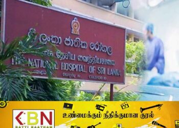 அரச வைத்தியசாலைகளில் மட்டுப்படுத்தப்பட்ட சத்திர சிகிச்சைகள்!
