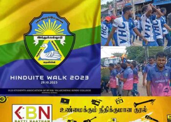 வாழைச்சேனை இந்துக் கல்லூரி தேசிய பாடசாலையின் நடைபவனி!