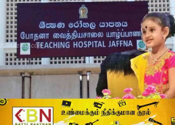 சிறுமியின் கை அகற்றப்பட்ட விவகாரம்; மூன்று பேரை உடனடியாக கைது செய்ய கோரிக்கை!
