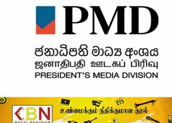 சர்வதேச விசாரணை நடாத்துவது சட்ட விரோதம்; ஜனாதிபதி ஊடகப் பிரிவு அறிக்கை!
