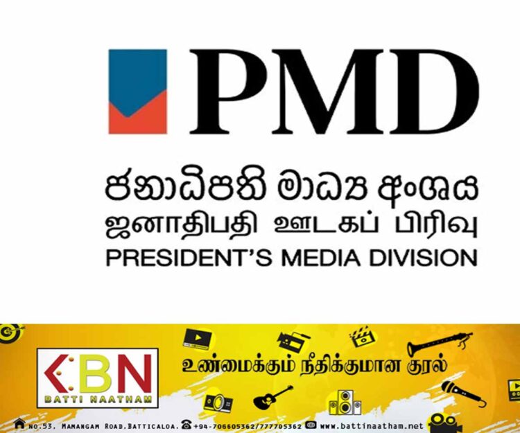 சர்வதேச விசாரணை நடாத்துவது சட்ட விரோதம்; ஜனாதிபதி ஊடகப் பிரிவு அறிக்கை!