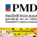 சர்வதேச விசாரணை நடாத்துவது சட்ட விரோதம்; ஜனாதிபதி ஊடகப் பிரிவு அறிக்கை!
