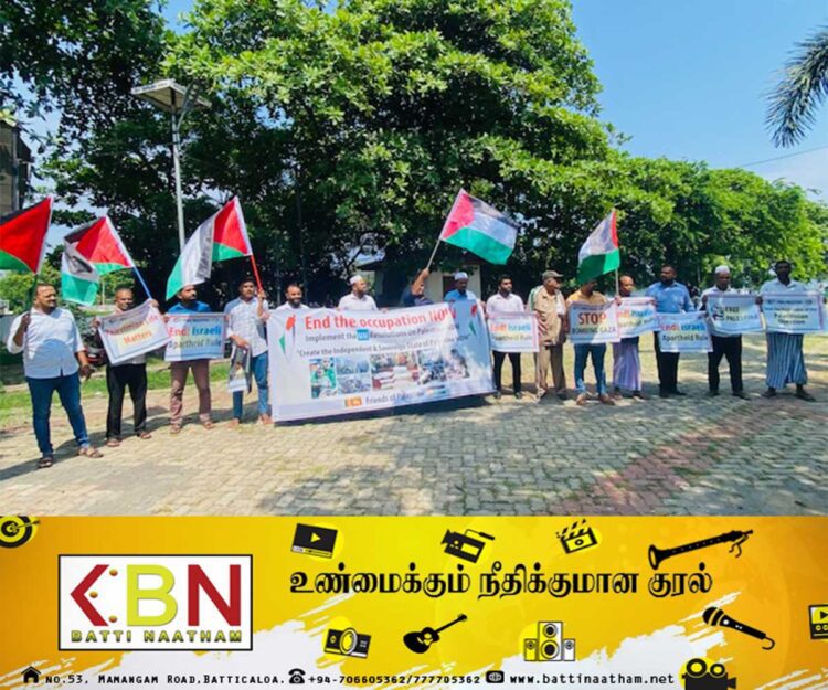 காஸா பகுதியில் இஸ்ரேல் மேற்கொள்ளும் தாக்குதலை கண்டித்து மட்டக்களப்பில் போராட்டம்!