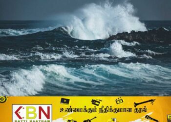 கடல் கொந்தளிப்பு தொடர்பில் மீனவர்களுக்கு அவசர எச்சரிக்கை!