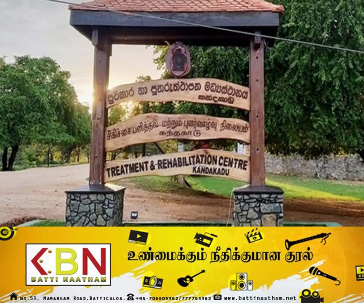 கந்தகாடு புனர்வாழ்வு நிலையத்துக்கு மட்டக்களப்பிலிருந்து மட்டும் 15 பேர்!