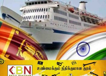தலைமன்னார் – நாகப்பட்டினம் கப்பல் சேவை; இன்று முதல் ஆரம்பம்!