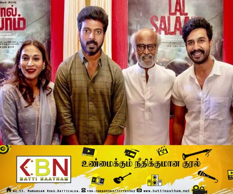 ரஜினியின் லால் சலாம் திரைப்படம்; வெளியீட்டு திகதியை அறிவித்தது லைகா!