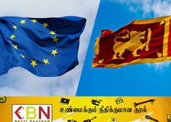 ஐரோப்பிய ஒன்றிய குழு இன்று இலங்கை விஜயம் !
