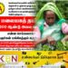 இலங்கை மலையகத் தமிழர்கள் குறித்த ஆய்வு மாநாடு; தமிழக காவல்துறை தடை!