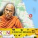 மட்டக்களப்பு என்ன தனி நாடா? ; பௌத்த மதத்தை ஒடுக்க வேண்டாம் என்கிறார் ஓமல்பே சோபித தேரர்!