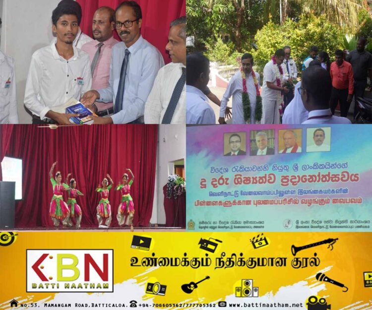 வெளிநாட்டு வேலைவாய்ப்பிலுள்ள இலங்கையர்களின் பிள்ளைகளுக்கு புலமைப்பரிசில் வழங்கும் நிகழ்வு!
