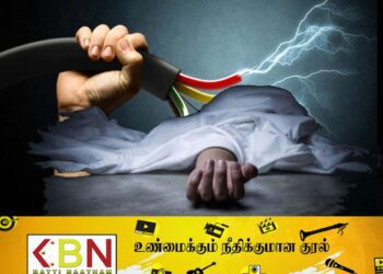 மட்டு களுவாஞ்சிகுடியில் மின்சாரம் தாக்கி அபிவிருத்தி உத்தியோகத்தர் மரணம்!