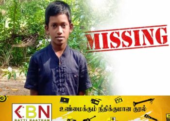 சிறுவனை காணவில்லை; பொதுமக்களின் உதவி கோரும் பெற்றோர்!