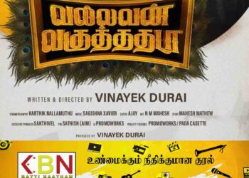 தென்னிந்திய திரைப்படத்திற்கு இசையமைத்த மட்/ புனித மிக்கேல் கல்லூரியின் பழையமாணவர் சகிஷ்னா சேவியர்; குவியும் வாழ்த்துக்கள்!