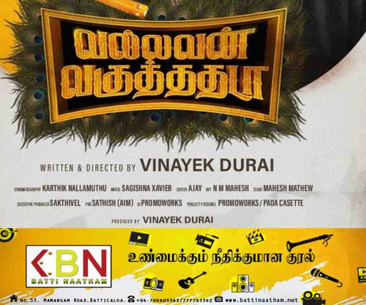 தென்னிந்திய திரைப்படத்திற்கு இசையமைத்த மட்/ புனித மிக்கேல் கல்லூரியின் பழையமாணவர் சகிஷ்னா சேவியர்; குவியும் வாழ்த்துக்கள்!