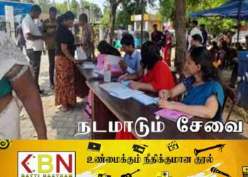 மண்முனை வடக்கு பிரதேச செயலக பிரிவில்  நடமாடும் சேவை; எதிர்வரும் நவம்பர் 04!