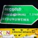 இரவு நேரத்தில் மர்மமான சத்தம் கேட்டதால் கிராம மக்கள் அச்சத்தில்!