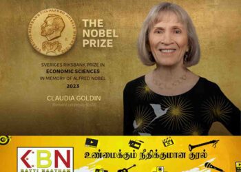 2023 ஆம் ஆண்டின் பொருளாதாரத்திற்கான நோபல் பரிசு!