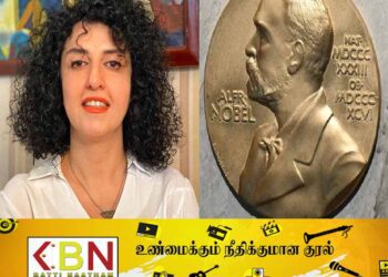 அமைதிக்கான நோபல் பரிசு வென்ற ஈரானிய பெண்!
