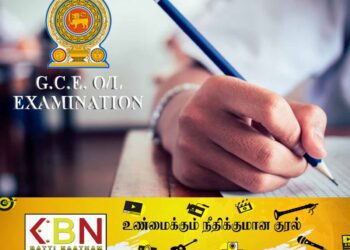சாதாரண தர பரீட்சையில் பாரிய மாற்றம்; 5 பாடங்களாக குறைக்க நடவடிக்கை!